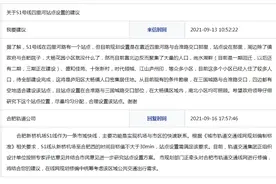 网友建议S1线四里河站点设置在三国城路与合淮路交口 合肥官方回复图片