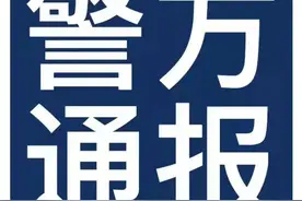 老人摔倒被怀疑碰瓷？青羊警方：不慎踩到学生拉杆箱，未索赔图片