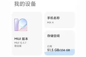 MIUI 12.5广告关闭指南 调完好心情指数提升100%图片