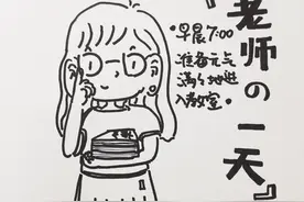“双减”之后，老师的一天怎么过？杭州一位老师用一组漫画给出答案图片