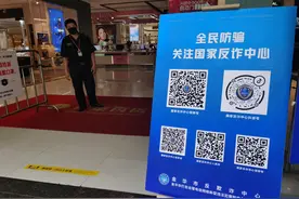 “国家反诈中心”App到底有多好用？图片