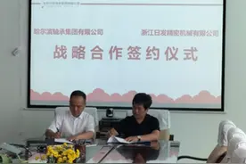 建龙哈轴与日发精机签署战略合作协议图片