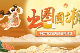 创意三行诗：《中秋寄情》图片