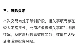 中秋节前，多家上市公司发布利空公告图片