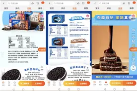产经报道｜奥利奥饼干、威化配料“双标”，真可可VS代可可脂巧克力大不同图片