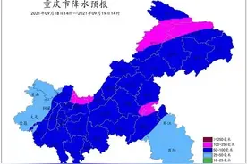 重庆发布暴雨Ⅲ级预警：预计今明两天大部地区有暴雨 局地大暴雨图片