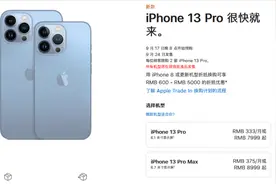 iphone13pro跑分多少？苹果13pro跑分性能评测怎么样图片