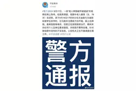 网传成都一老人故意“碰瓷”中学生？警方：不慎踩到 正在治疗图片