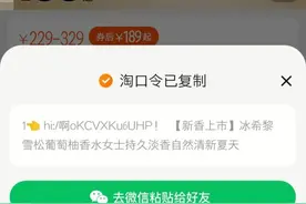微信失约？说好开放外链，现仍需复制口令、浏览器访问，腾讯：分阶段分步骤图片