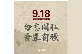 勿忘九一八！刚刚，防空警报响彻成都图片