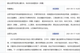 网友建议合肥市区禁止摩托车、电动车安装遮阳伞 官方回复图片