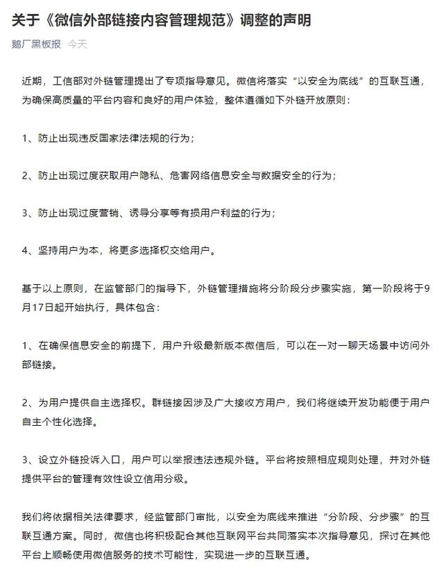 微信迎来重大调整，超实用！终于可以告别各种口令了