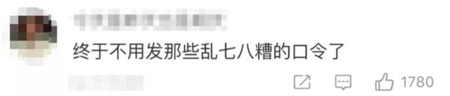 微信迎来重大调整，超实用！终于可以告别各种口令了