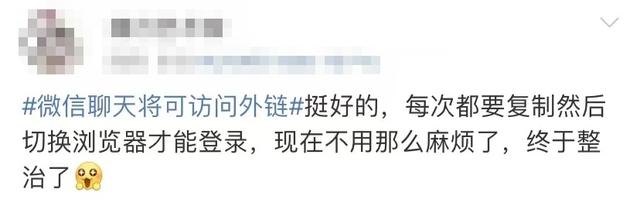微信迎来重大调整，超实用！终于可以告别各种口令了