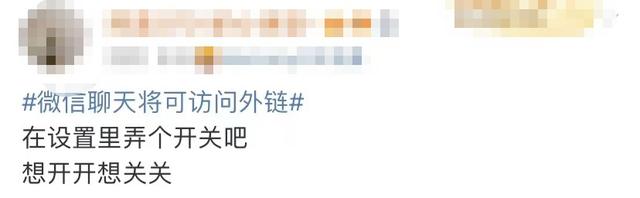微信迎来重大调整，超实用！终于可以告别各种口令了