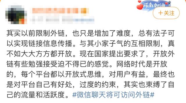 微信迎来重大调整，超实用！终于可以告别各种口令了