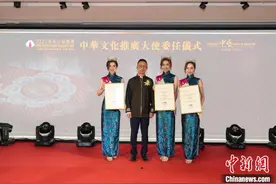 2021年港姐三甲获委任为“中华文化推广大使”图片