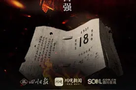 国殇永不忘！9·18警钟长鸣图片
