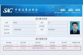 独家｜中信建投首席经济学家张岸元离职，加盟红杉资本开启人生下一站图片