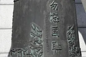 勿忘“九一八”撞钟鸣警仪式在辽宁沈阳举行图片