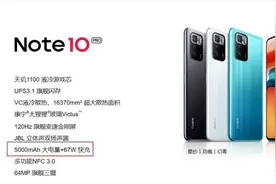 曝Redmi将发布新款千元机：5100mA电池+67W快充图片