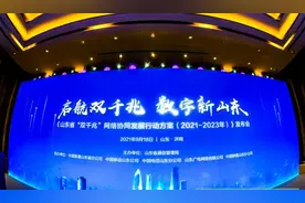 山东2023年底将建成5G基站18万个，5G用户过半图片