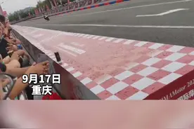重庆摩博会一骑手冲出弯道撞入观众席，组委会：已和伤者协商处理完毕图片
