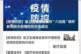 福建省电子健康证上线试点图片