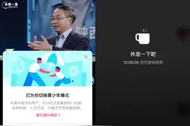 抖音：14岁以下用户全部进入青少年模式，每天只能用40分钟图片