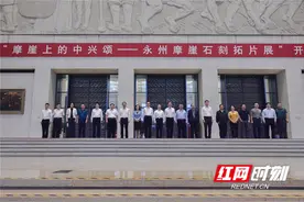 “摩崖上的中兴颂——永州摩崖石刻拓片展”在中国国家博物馆开展图片