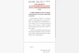 宁波舟山港分拆子公司宁波远洋独立上市获证监会受理图片