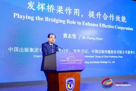 提高合作效能 发挥桥梁作用——黄志坚在第四届中国-中东欧国家出版联盟论坛上发言图片
