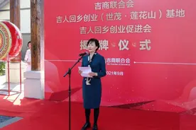 吉商联合会“吉人回乡创业基地”在长春莲花山揭牌图片