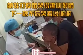 萌娃打疫苗嚎啕大哭不忘说谢谢，网友调侃：弱小无助但超有礼貌图片