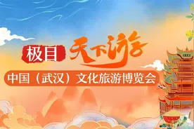 揭秘中国（武汉）文旅博览会｜“4+9”“1811+N”有啥特色？图片