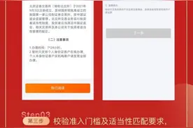 比速度！首批响应券商来了，多家券商连夜上线北交所预约开户，海通、建投、兴业、平安、国金等率先交卷图片