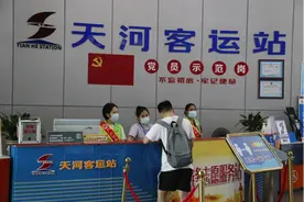 天河客运站上线跨城巴士服务，助力市民便捷出行图片