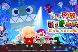 《大耳朵图图》第二部大电影聚焦关爱老人，国庆上映预售开启图片