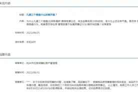 3年前拿地，如今房子都快造完了还未开售，杭州这3个新盘怎么回事？图片