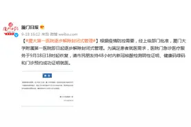 厦大第一医院逐步解除封闭式管理图片
