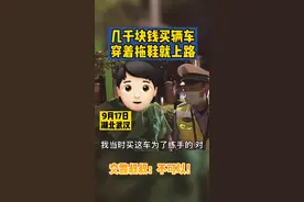 太上头！穿着拖鞋开车上路，交警叔叔忙教育视频封面