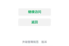 微信率先履约，亲测可直接跳转淘宝抖音，安卓用户需更新版本图片