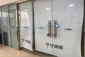 学而思培优变天！北京155个线下校区只剩26个还在开课，将转型线上和素养教育图片