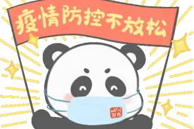 四川发布原创“Q萌”表情包上线啦！小长假防疫必备~图片