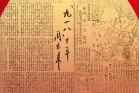 为着曾受敌蹄蹂躏的同胞，“九一八”这段历史不能忘亦不可忘图片