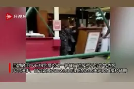 纽约餐厅女招待因要求得州游客出示疫苗证明被暴打图片