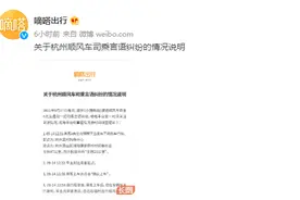 每经19点丨银保监会：刘福寿、王朝弟分别任首席风险官、首席检查官；顺风车司机半路赶乘客下车并辱骂？嘀嗒出行：车主账号暂停接单图片