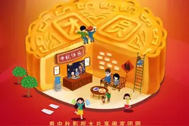 华数TV橙邀共聚，好礼好剧满中秋图片