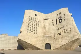 海外网评：九一八事变，中国不会忘日本不该忘图片