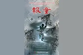 中国儿艺复排经典剧目《报童》图片